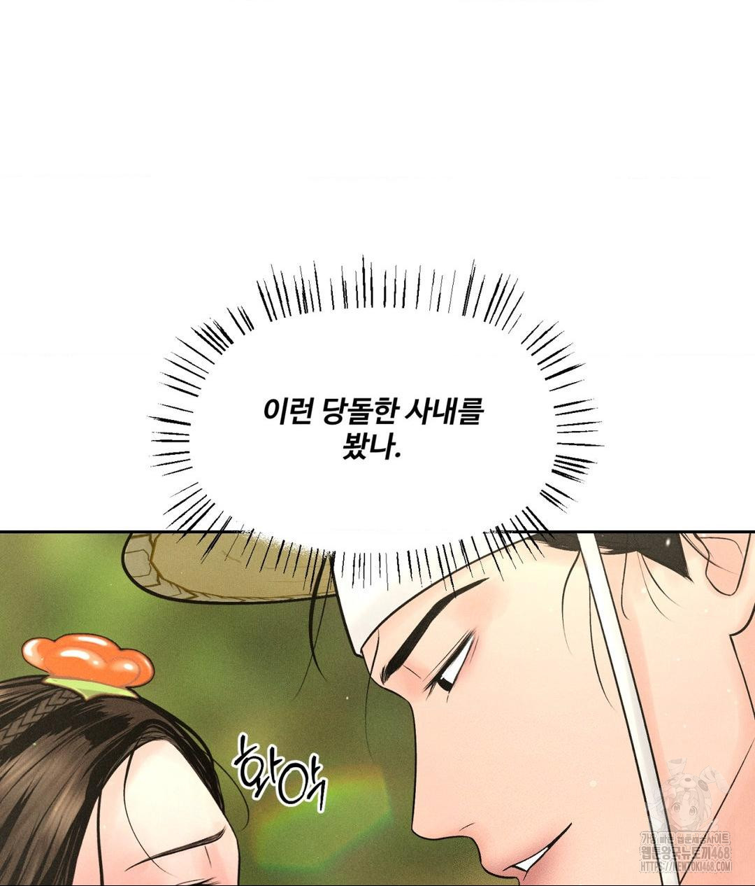 Payment for the Ride Raw - Chapter 29 - photo - 78
