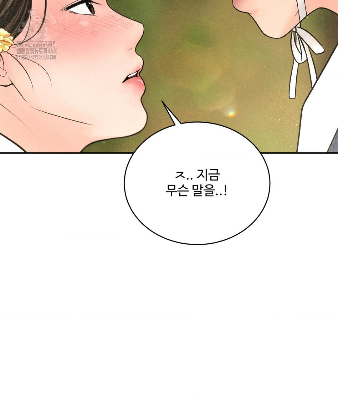 Payment for the Ride Raw - Chapter 29 - photo - 79