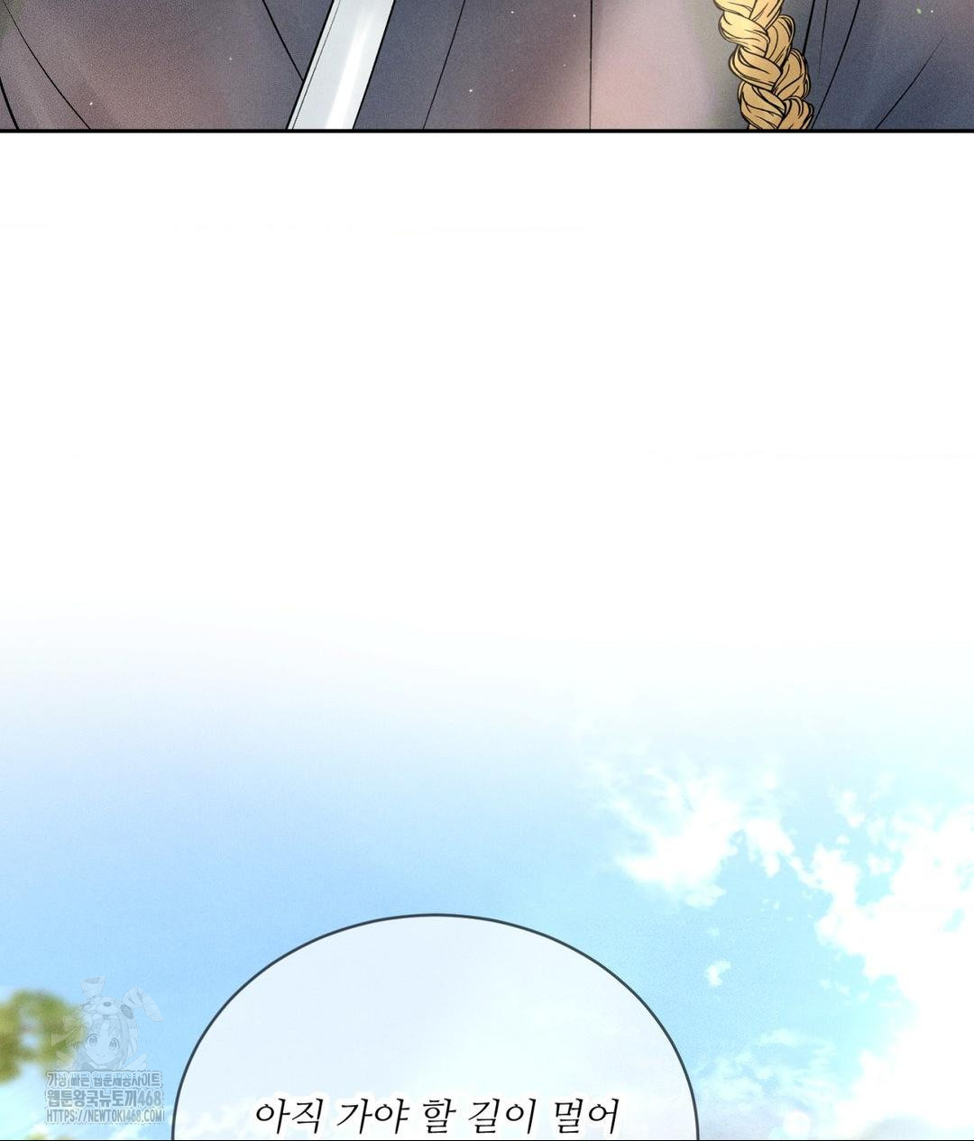 Payment for the Ride Raw - Chapter 29 - photo - 8