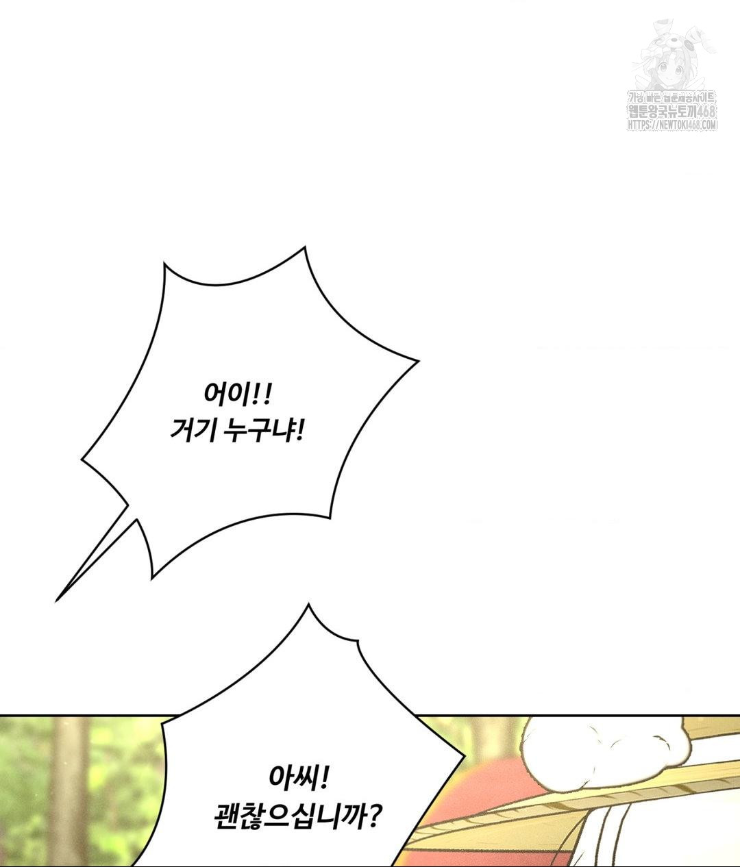 Payment for the Ride Raw - Chapter 29 - photo - 80