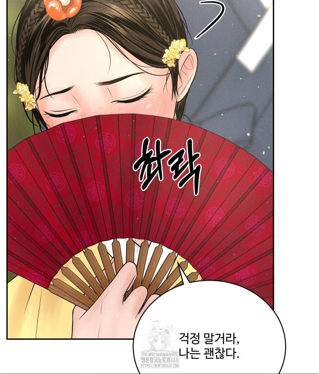 Payment for the Ride Raw - Chapter 29 - photo - 83