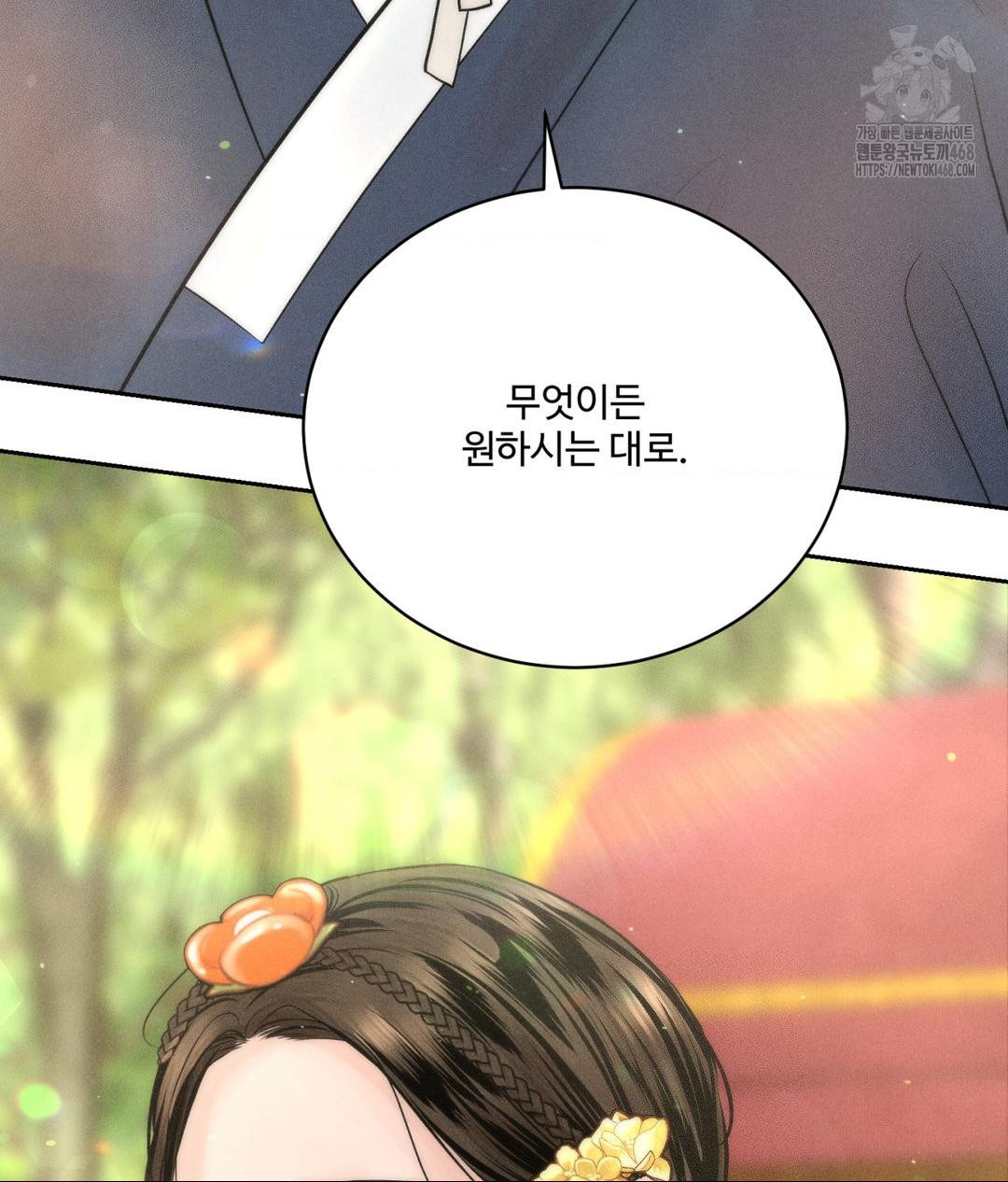 Payment for the Ride Raw - Chapter 29 - photo - 90