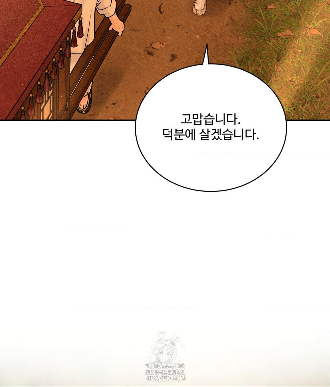 Payment for the Ride Raw - Chapter 29 - photo - 99