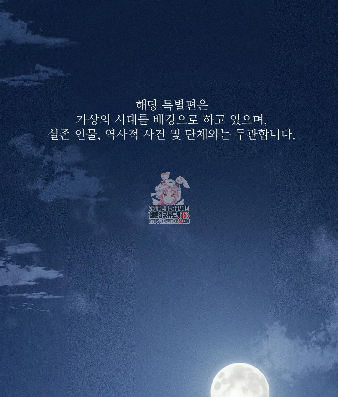 Payment for the Ride Raw - Chapter 30 - photo - 1