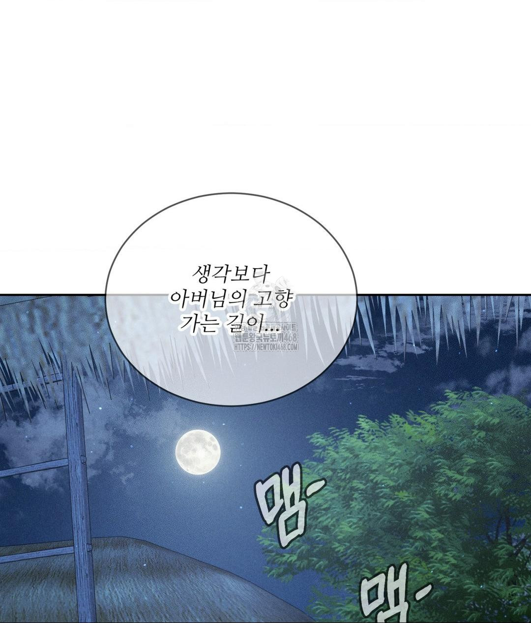 Payment for the Ride Raw - Chapter 30 - photo - 10