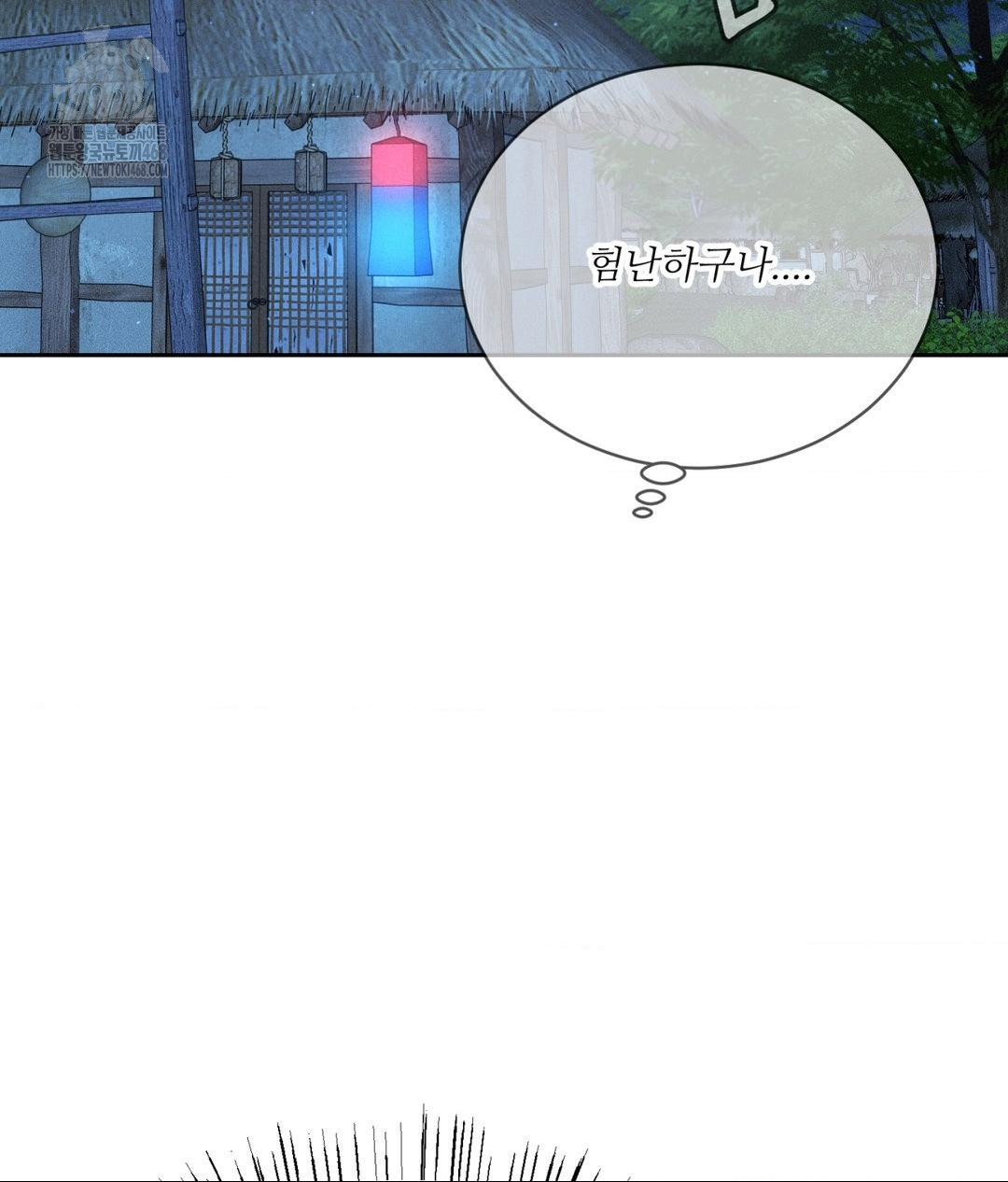 Payment for the Ride Raw - Chapter 30 - photo - 11
