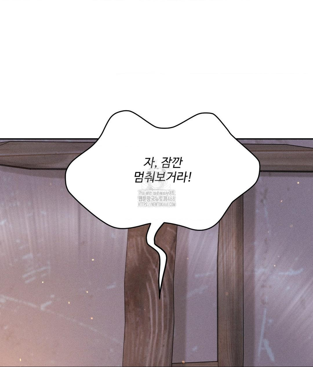 Payment for the Ride Raw - Chapter 30 - photo - 114