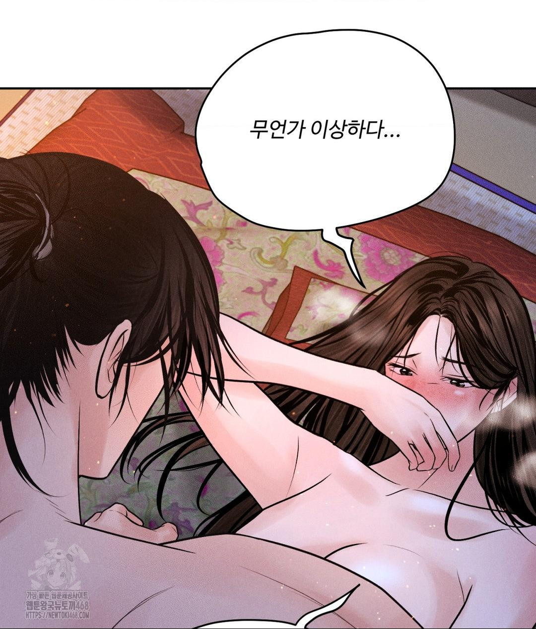 Payment for the Ride Raw - Chapter 30 - photo - 119