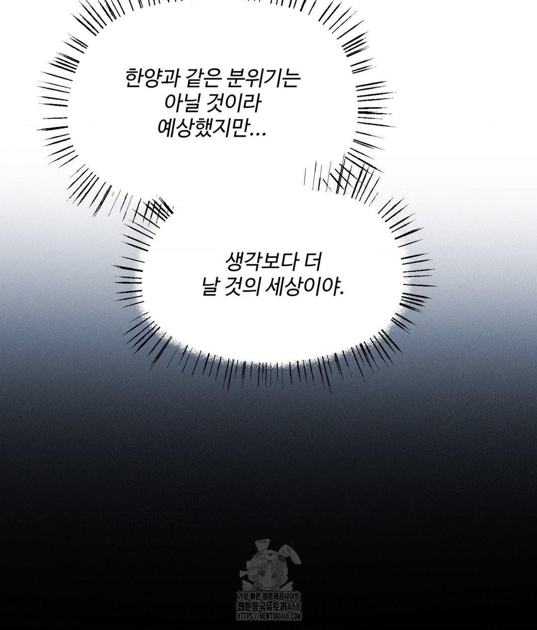 Payment for the Ride Raw - Chapter 30 - photo - 12