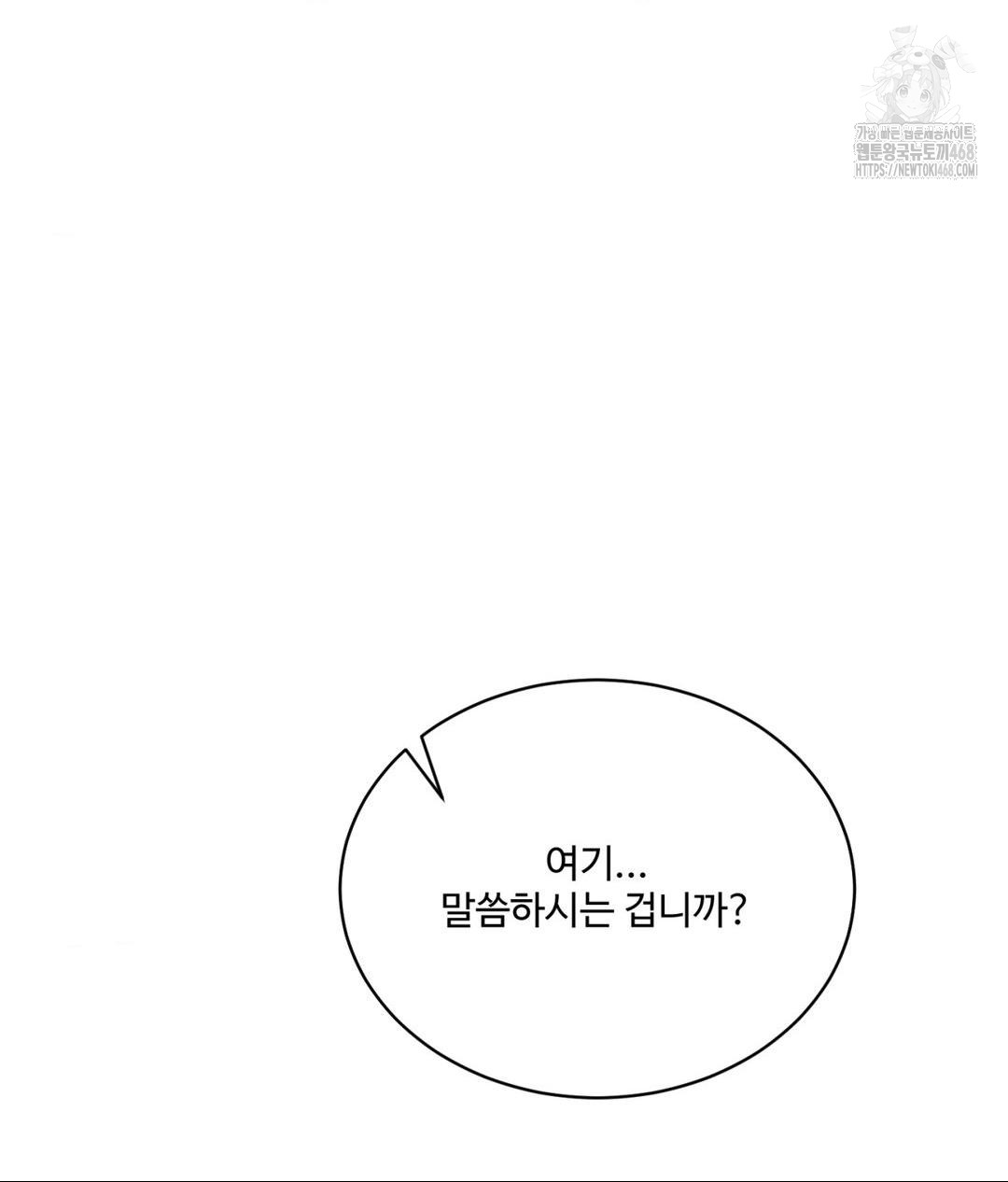 Payment for the Ride Raw - Chapter 30 - photo - 121