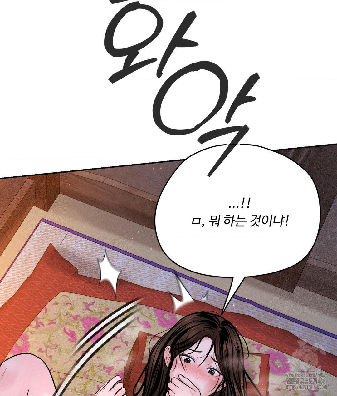 Payment for the Ride Raw - Chapter 30 - photo - 128