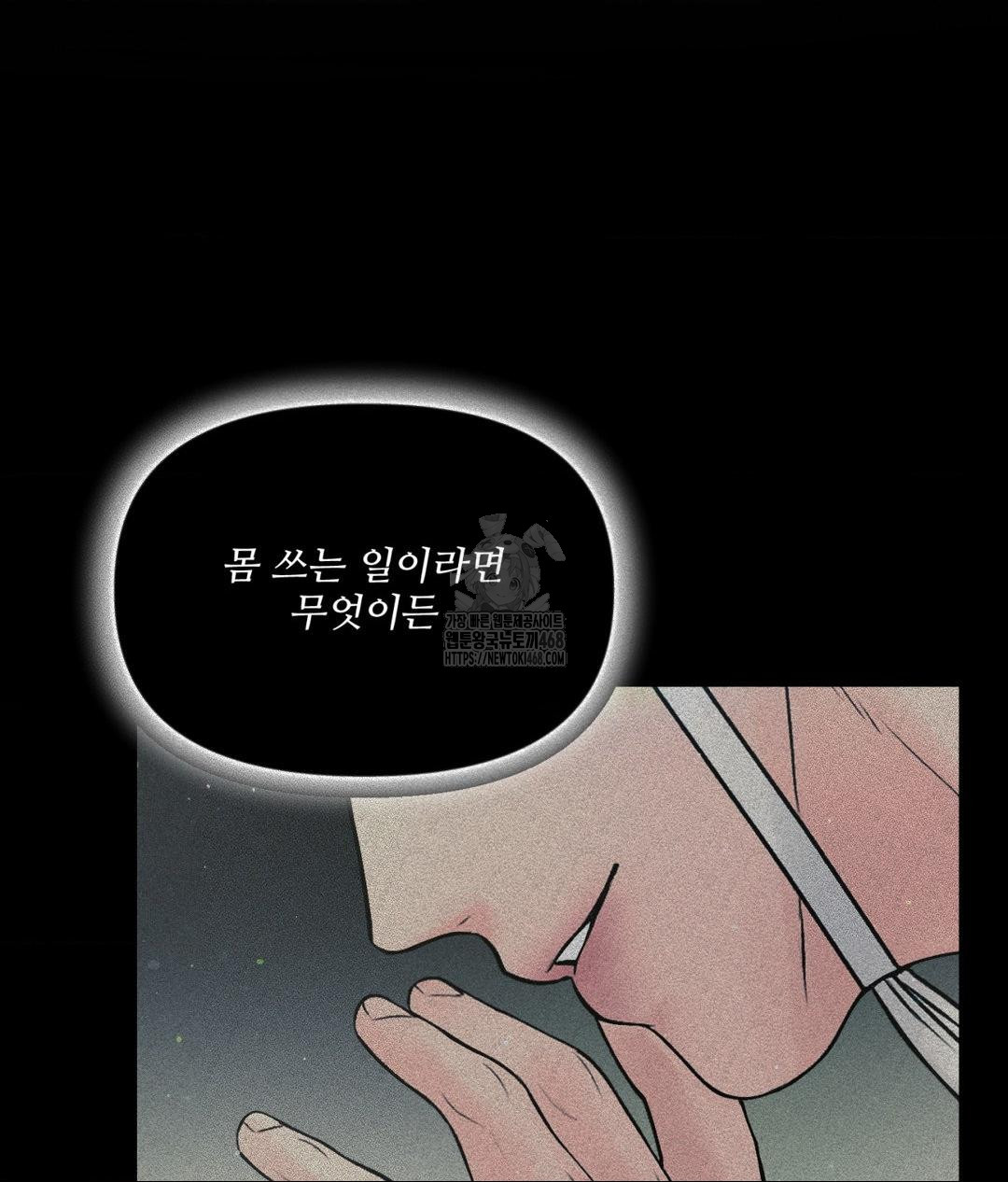 Payment for the Ride Raw - Chapter 30 - photo - 13