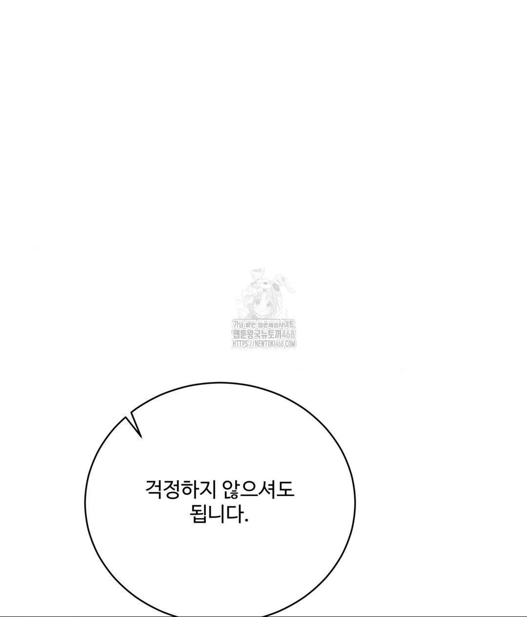 Payment for the Ride Raw - Chapter 30 - photo - 130
