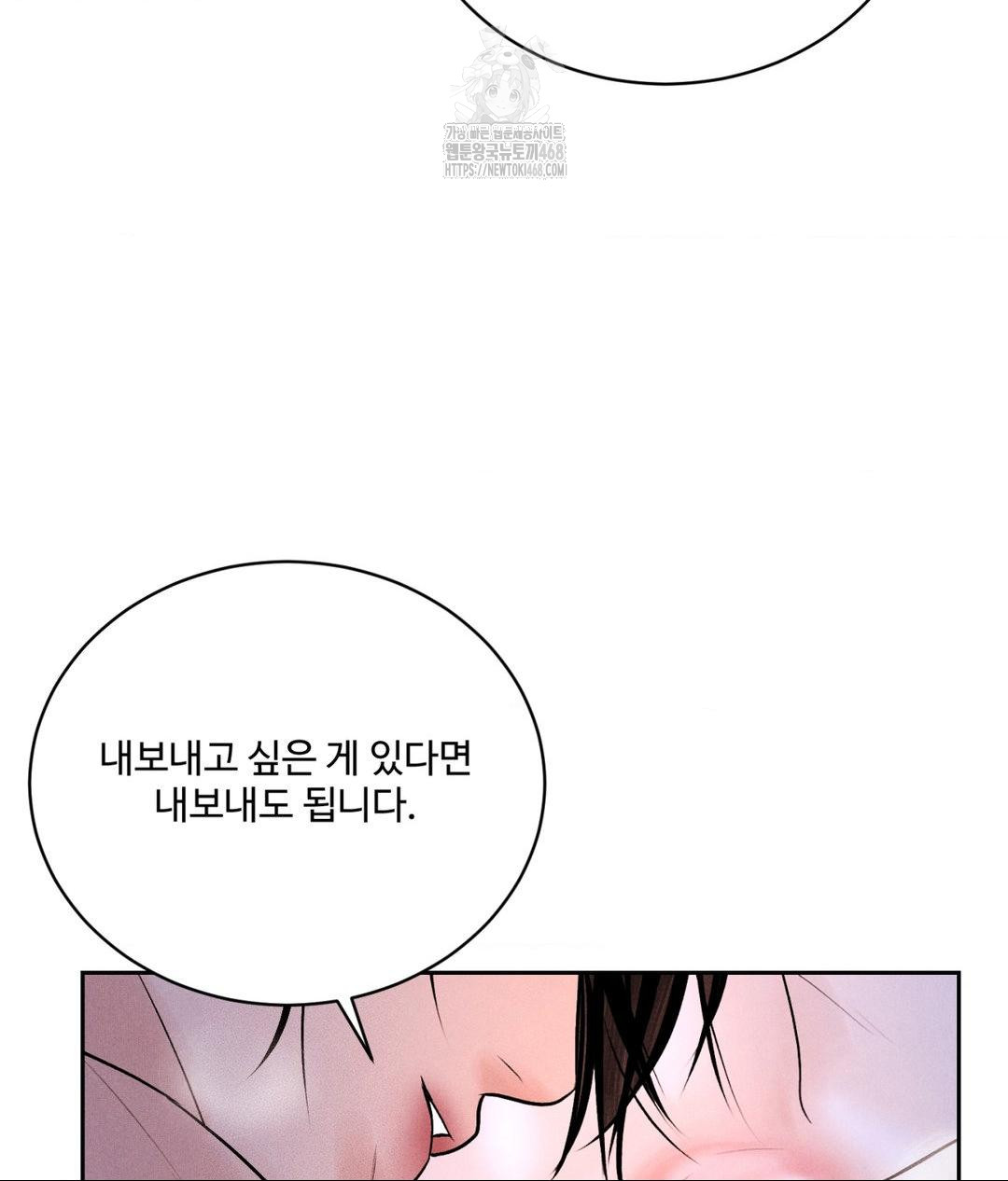 Payment for the Ride Raw - Chapter 30 - photo - 134