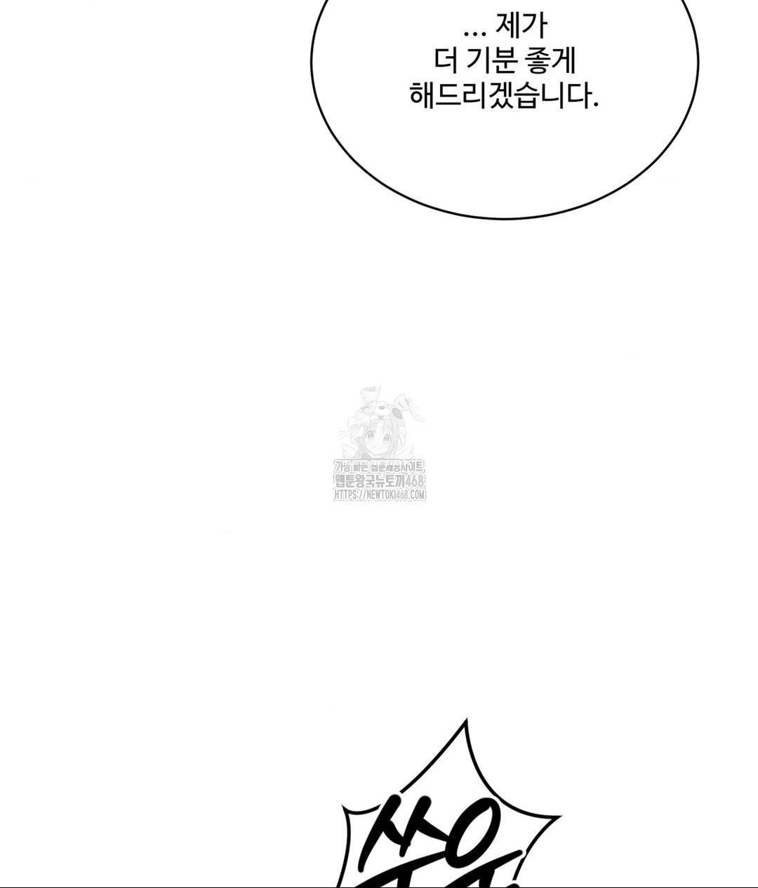 Payment for the Ride Raw - Chapter 30 - photo - 138