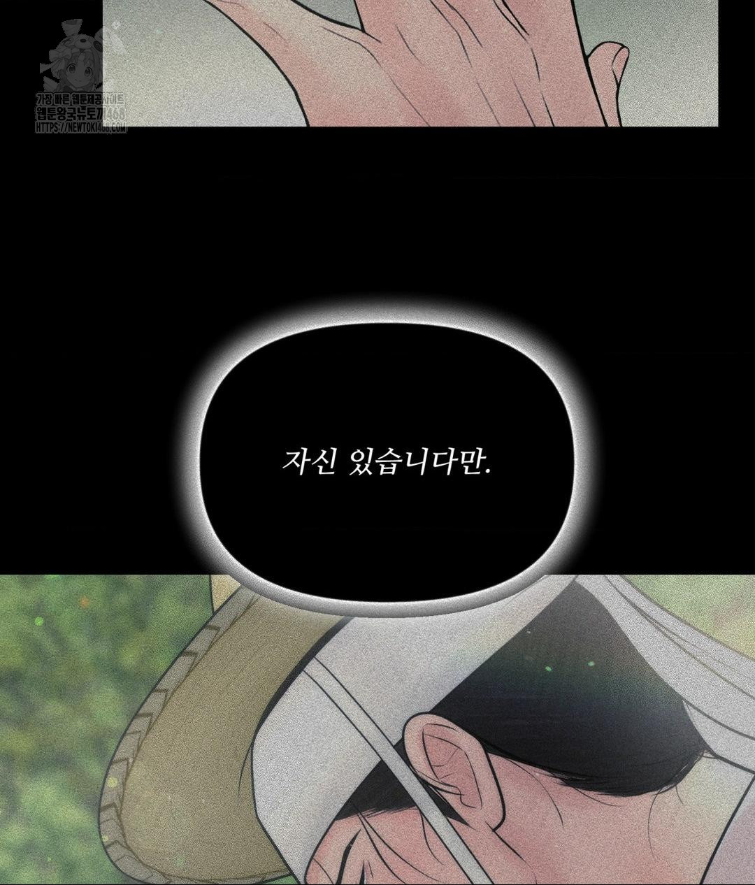 Payment for the Ride Raw - Chapter 30 - photo - 14