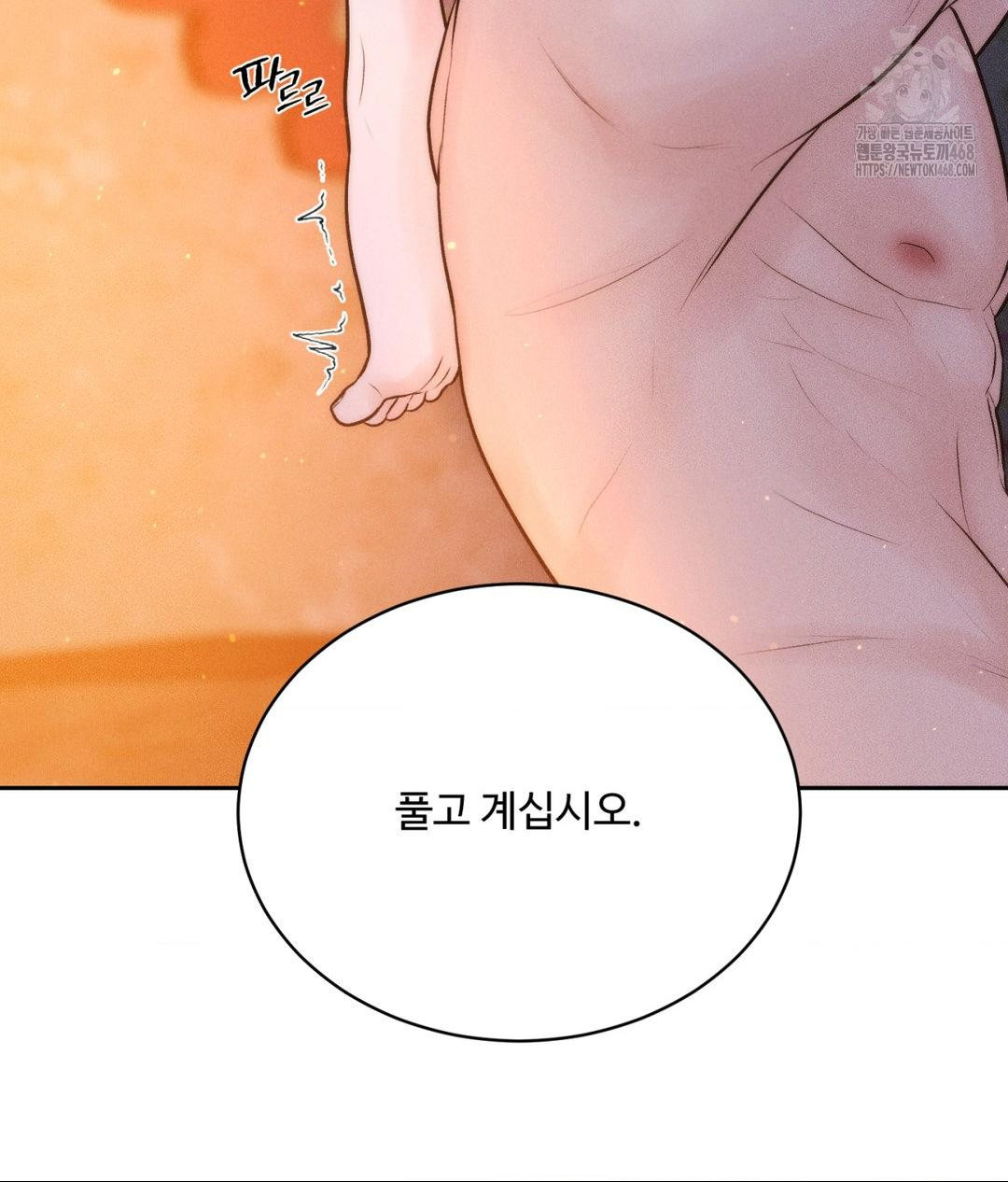 Payment for the Ride Raw - Chapter 30 - photo - 143