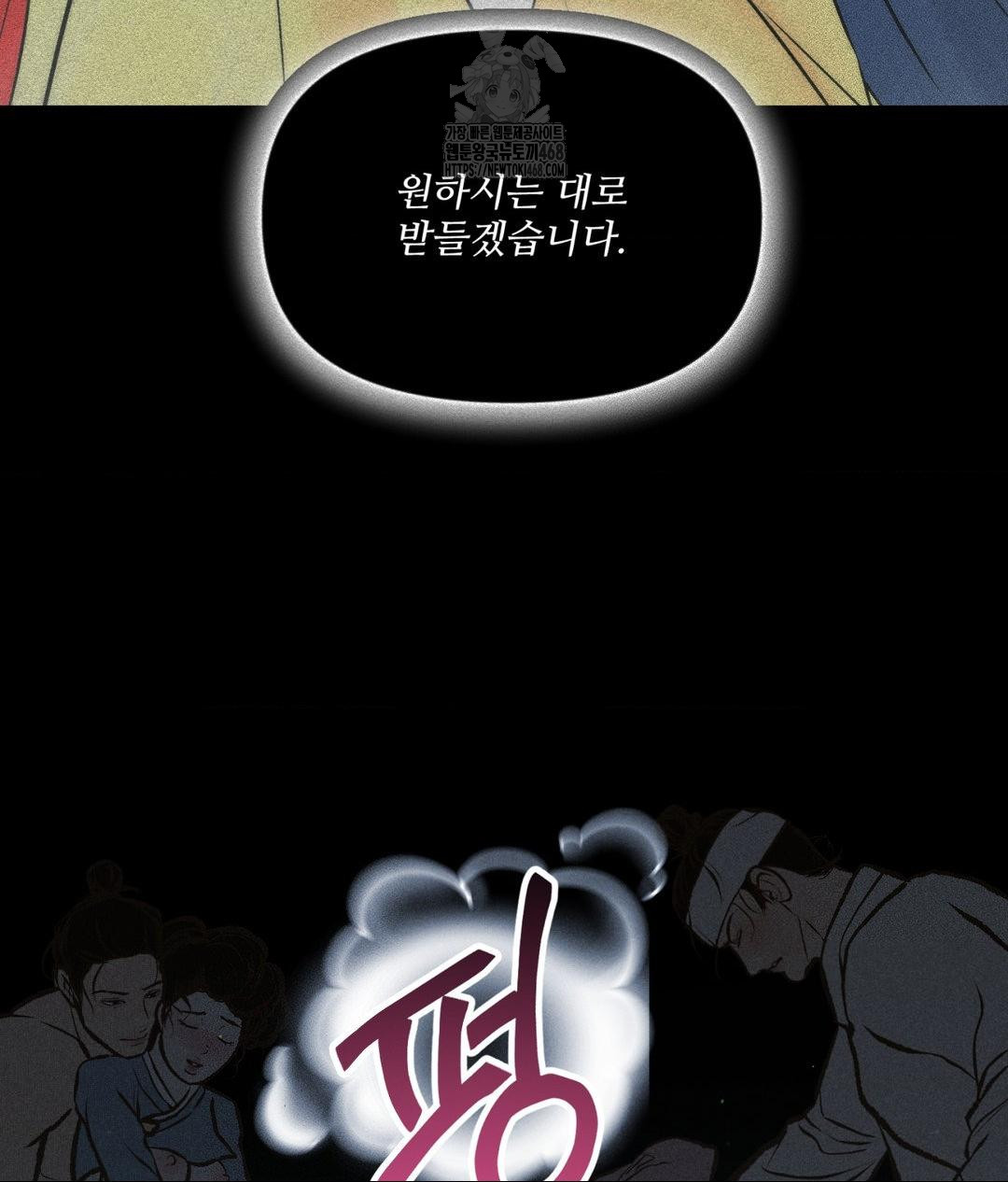Payment for the Ride Raw - Chapter 30 - photo - 16
