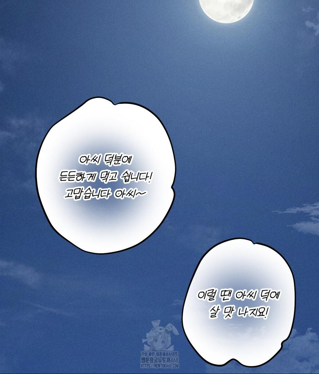 Payment for the Ride Raw - Chapter 30 - photo - 2