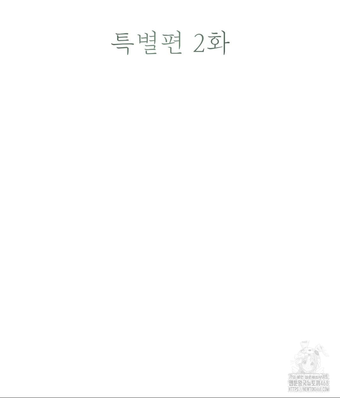 Payment for the Ride Raw - Chapter 30 - photo - 20
