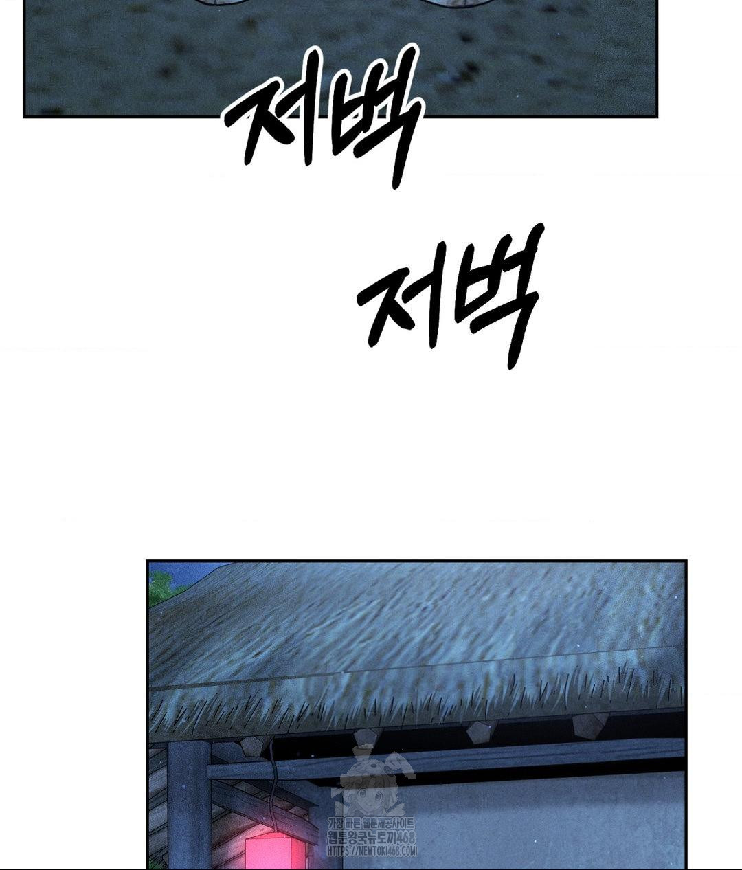 Payment for the Ride Raw - Chapter 30 - photo - 22