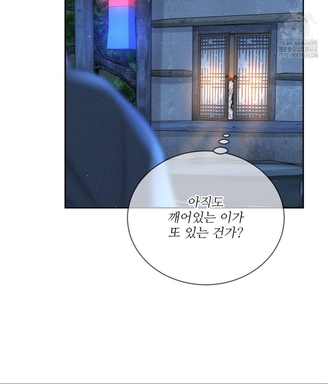 Payment for the Ride Raw - Chapter 30 - photo - 23