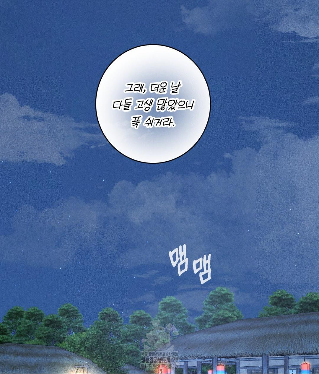 Payment for the Ride Raw - Chapter 30 - photo - 3