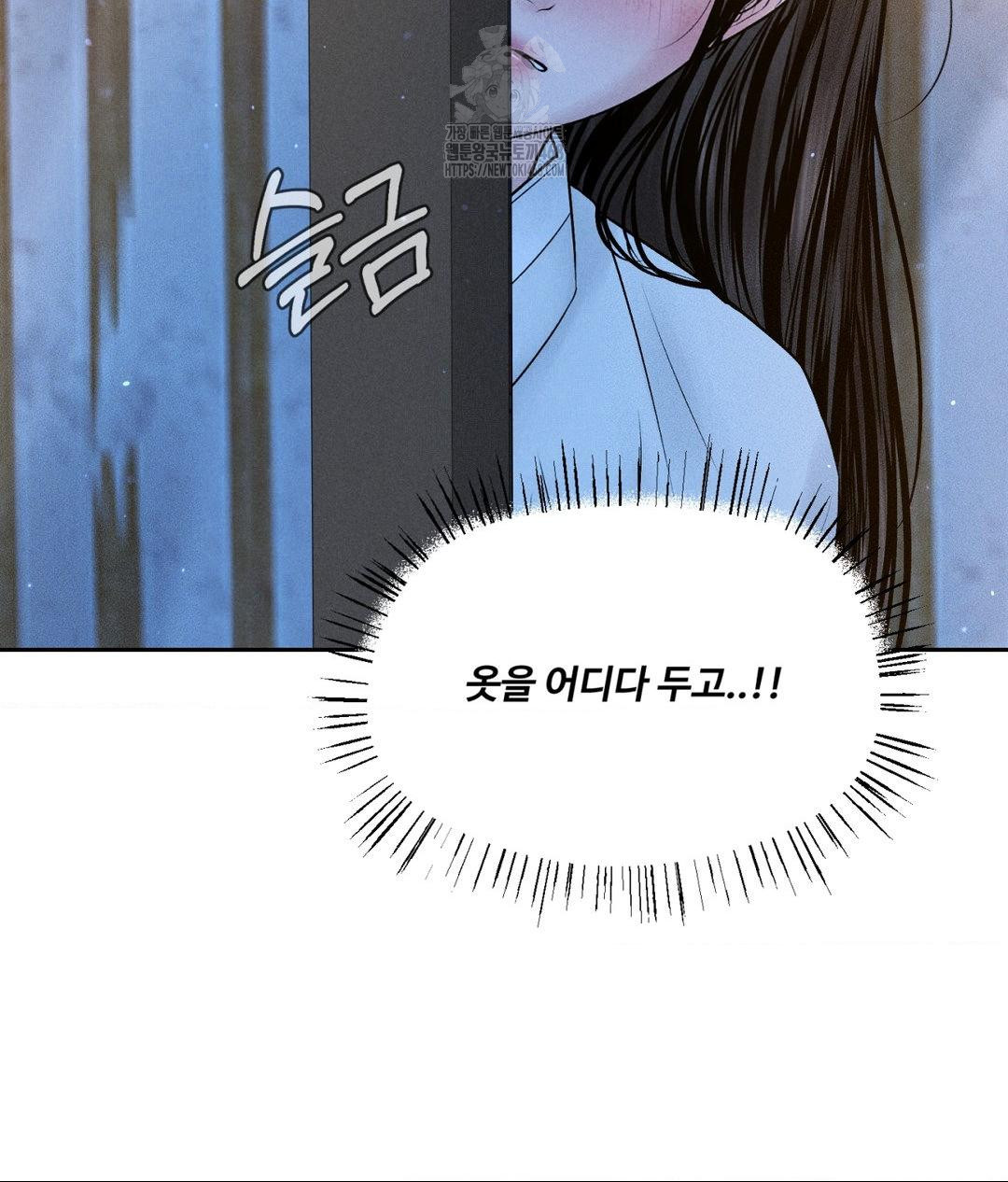 Payment for the Ride Raw - Chapter 30 - photo - 31
