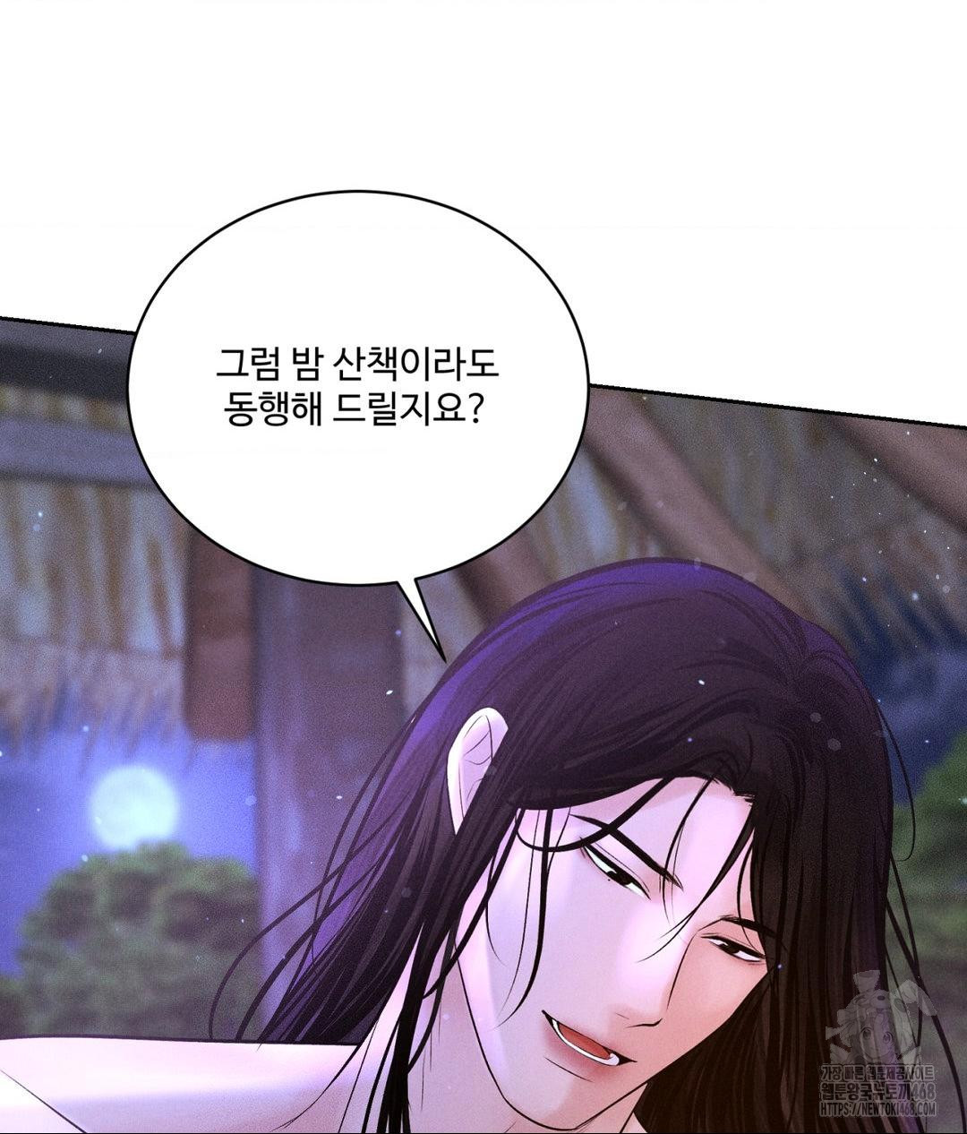 Payment for the Ride Raw - Chapter 30 - photo - 45