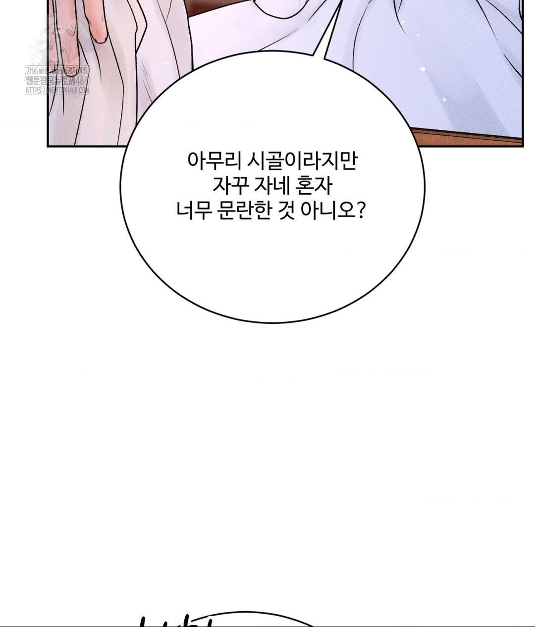 Payment for the Ride Raw - Chapter 30 - photo - 48