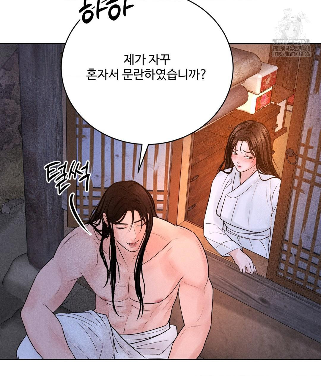 Payment for the Ride Raw - Chapter 30 - photo - 49