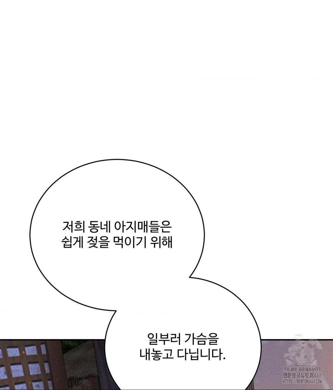 Payment for the Ride Raw - Chapter 30 - photo - 50