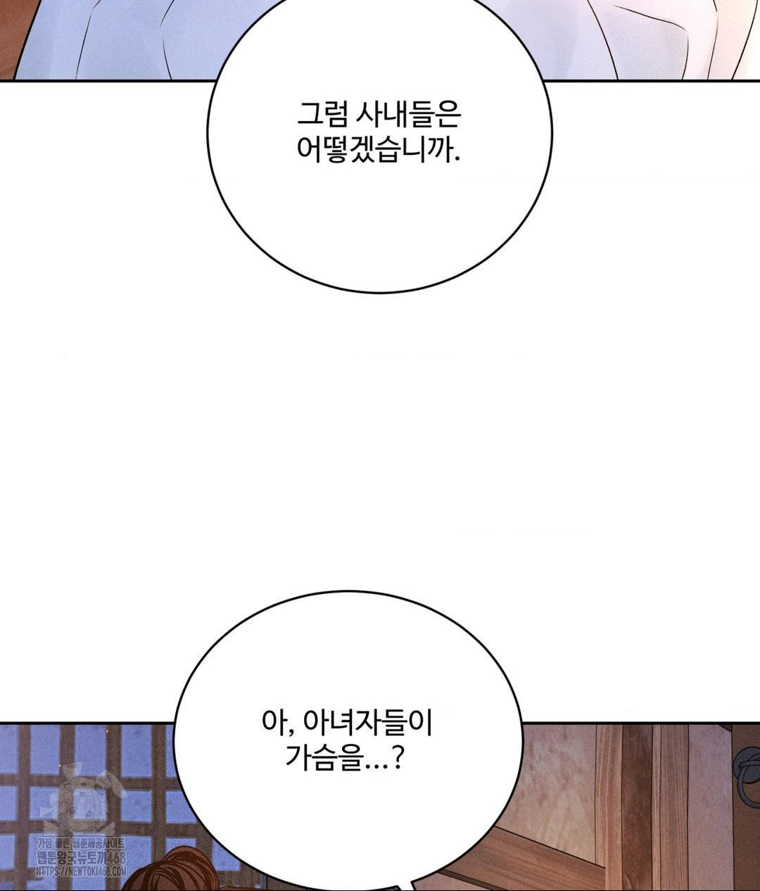 Payment for the Ride Raw - Chapter 30 - photo - 52