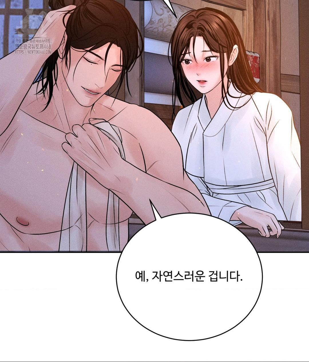 Payment for the Ride Raw - Chapter 30 - photo - 53