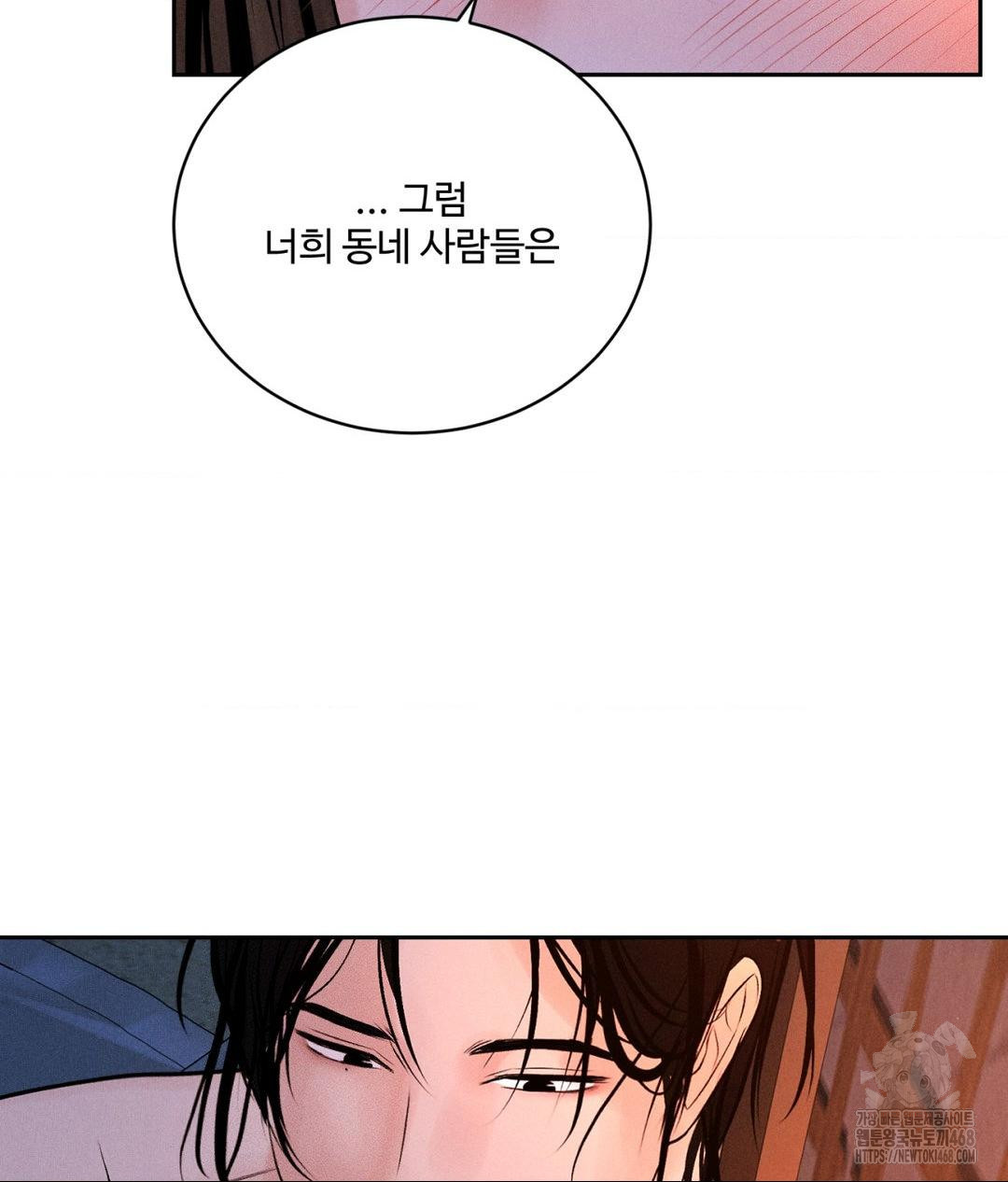 Payment for the Ride Raw - Chapter 30 - photo - 55
