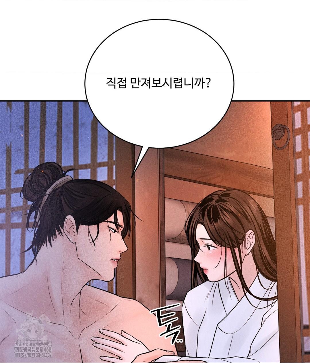Payment for the Ride Raw - Chapter 30 - photo - 59