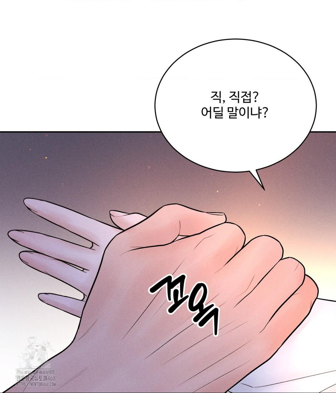 Payment for the Ride Raw - Chapter 30 - photo - 61