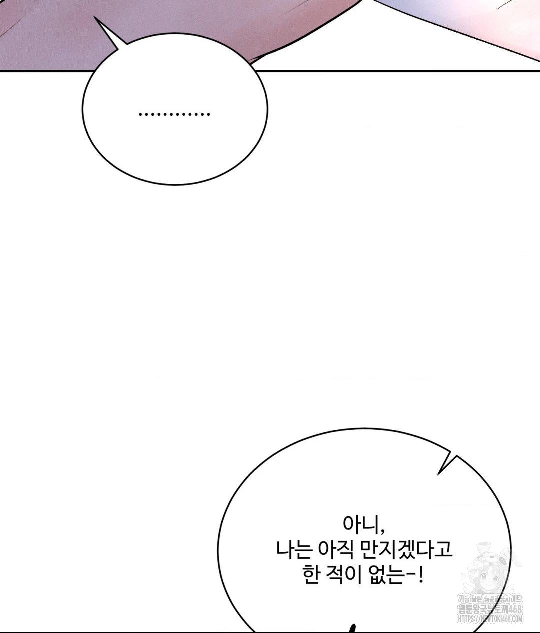 Payment for the Ride Raw - Chapter 30 - photo - 62
