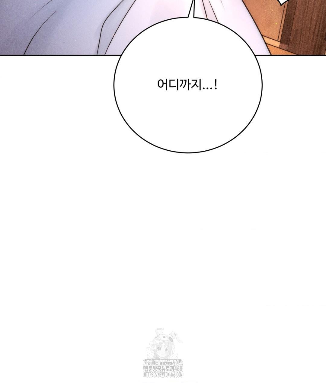 Payment for the Ride Raw - Chapter 30 - photo - 66