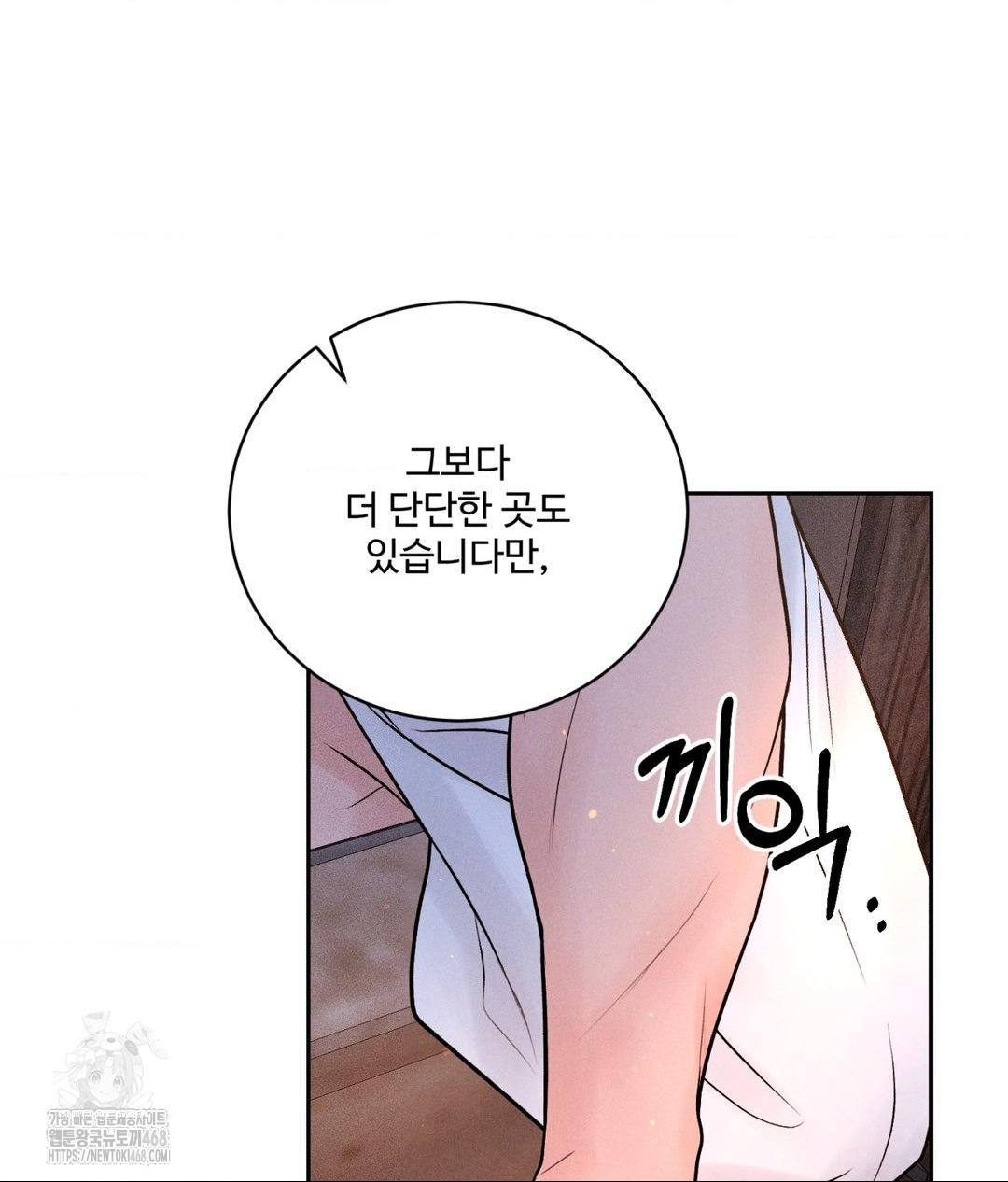 Payment for the Ride Raw - Chapter 30 - photo - 67