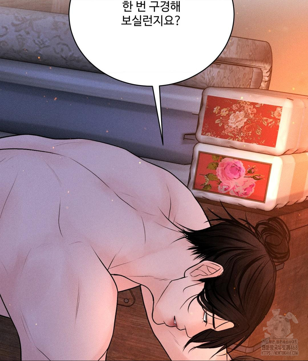 Payment for the Ride Raw - Chapter 30 - photo - 69