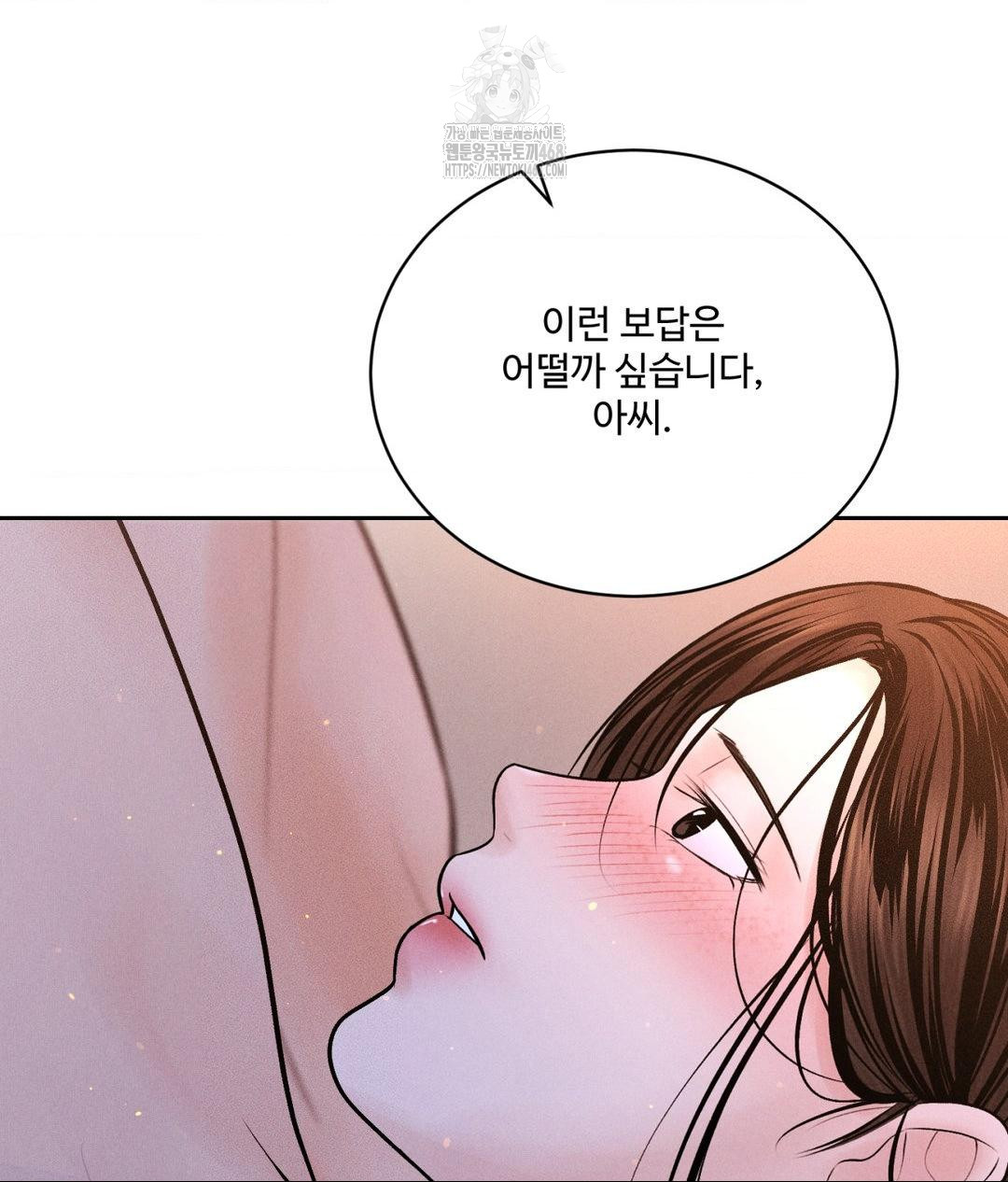 Payment for the Ride Raw - Chapter 30 - photo - 73