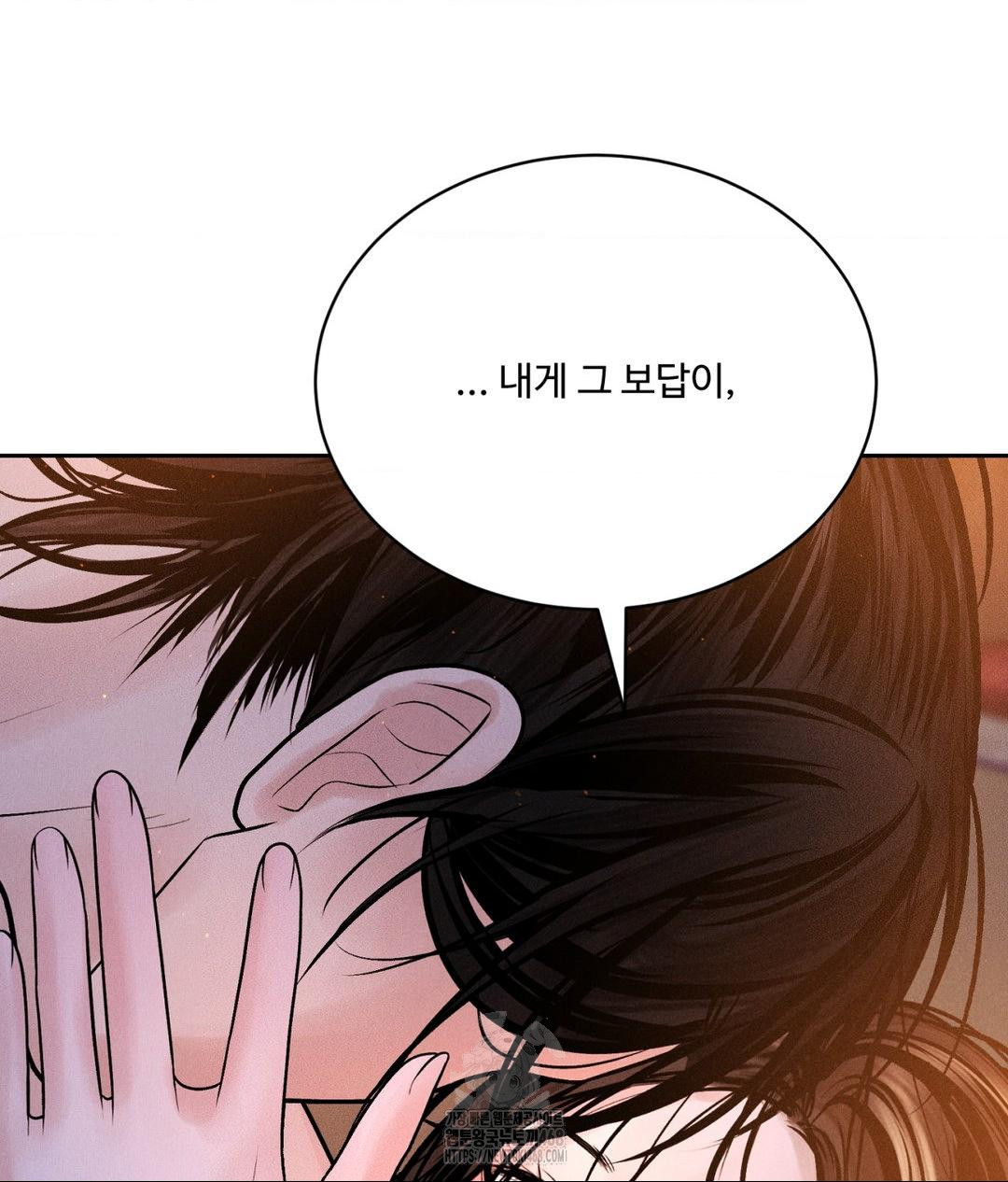Payment for the Ride Raw - Chapter 30 - photo - 75