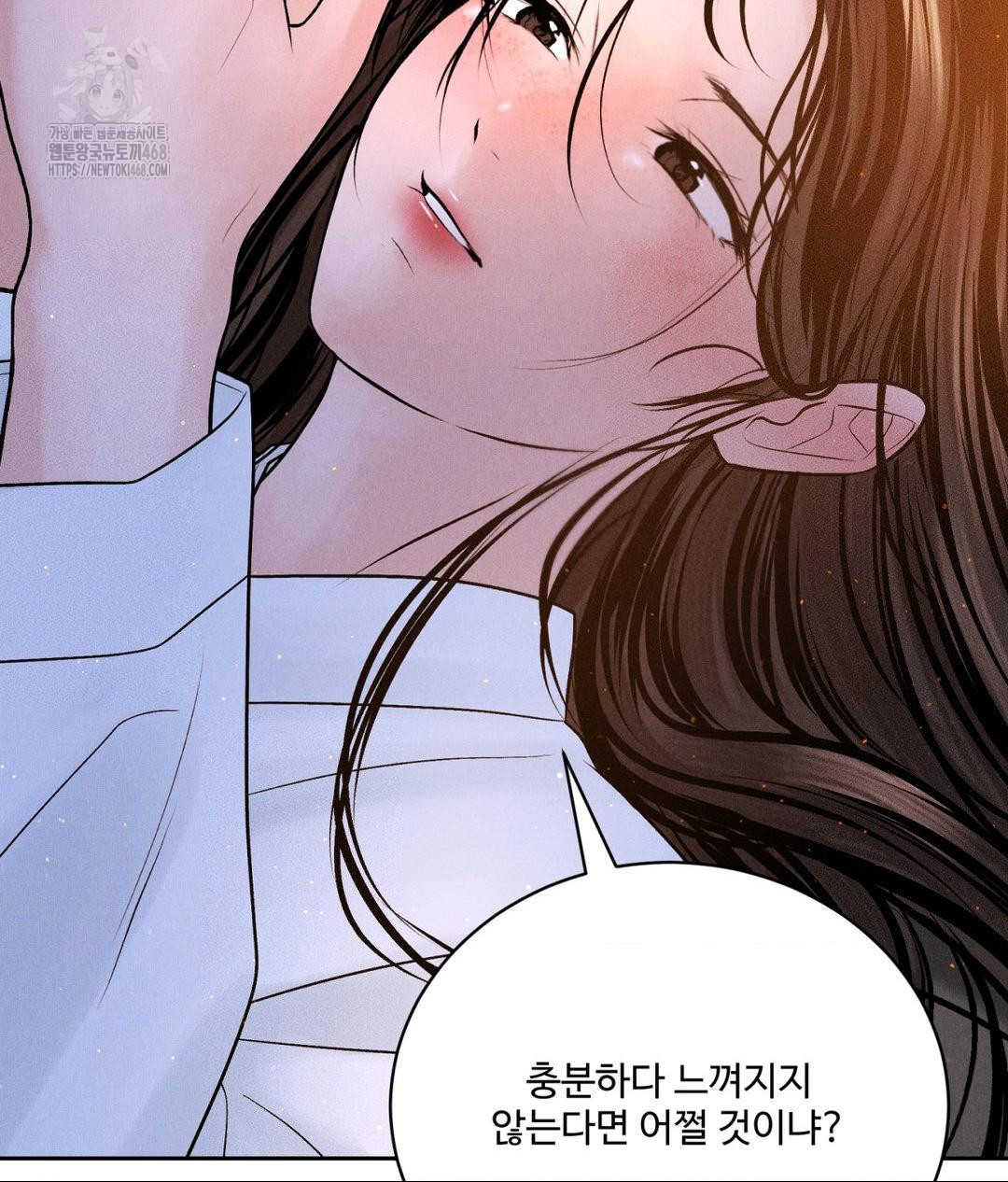 Payment for the Ride Raw - Chapter 30 - photo - 76