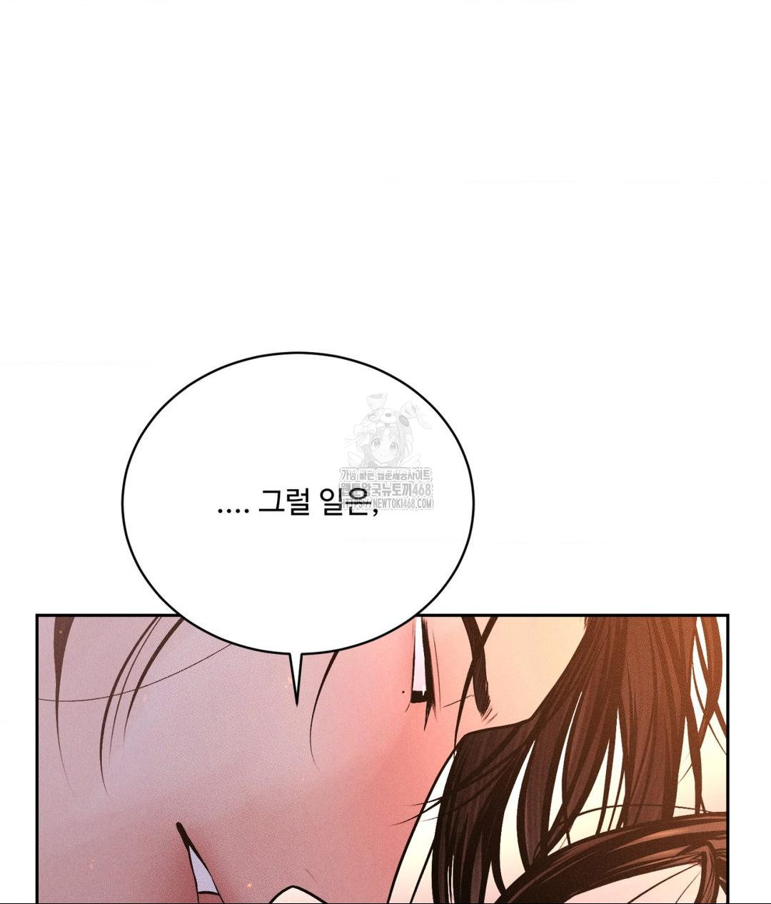 Payment for the Ride Raw - Chapter 30 - photo - 79