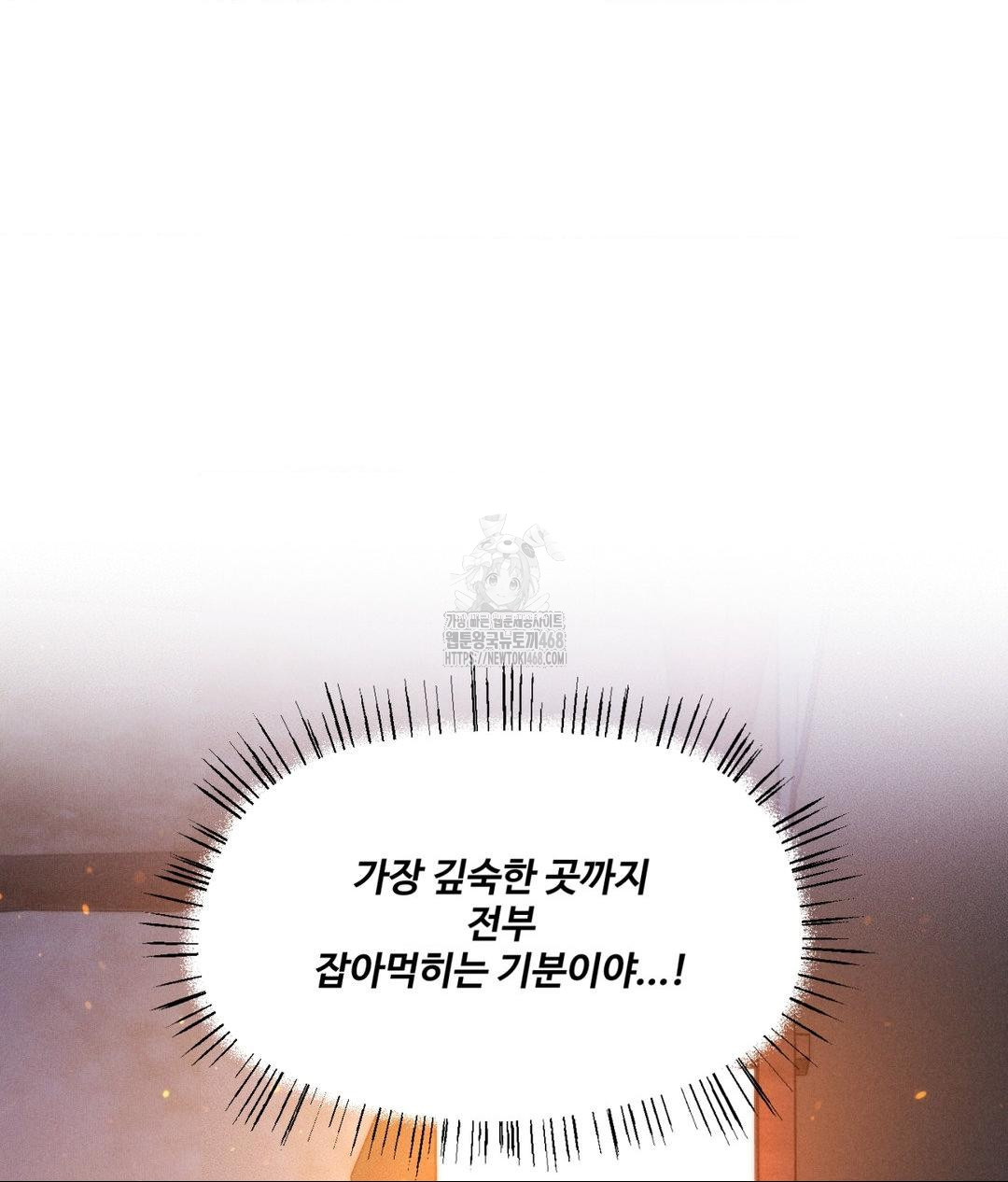 Payment for the Ride Raw - Chapter 30 - photo - 88