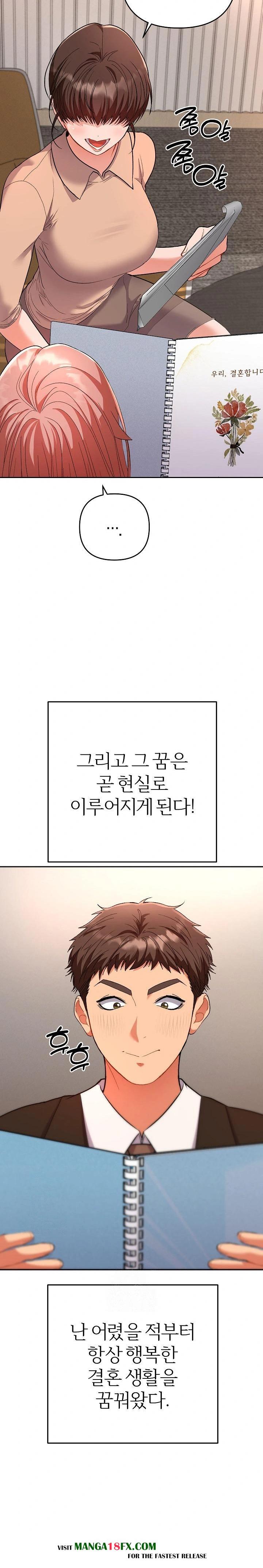 Everyone’s Man Raw - Chapter 1 - photo - 10