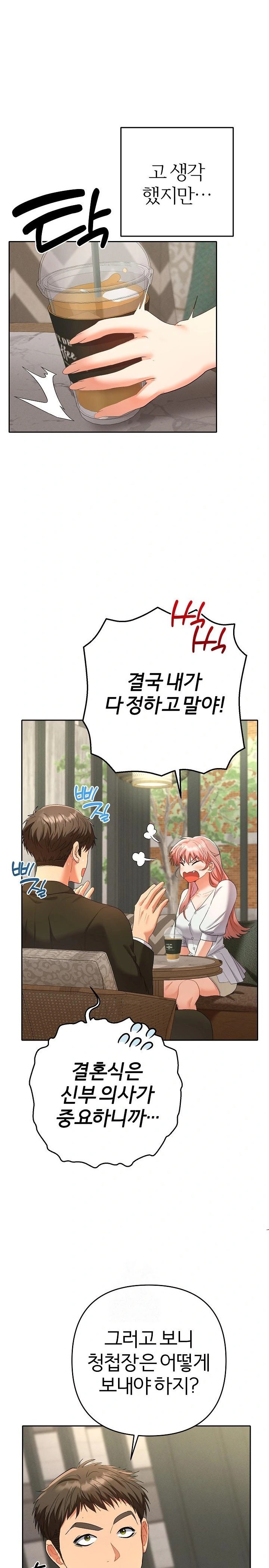 Everyone’s Man Raw - Chapter 1 - photo - 11