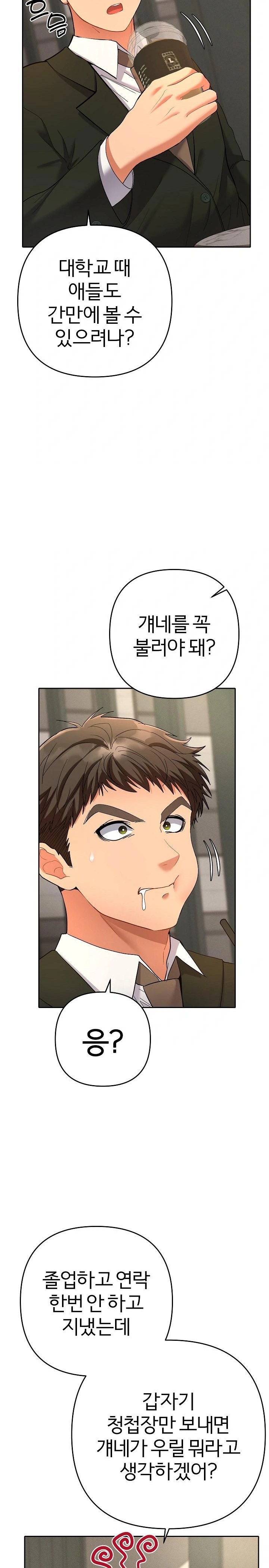 Everyone’s Man Raw - Chapter 1 - photo - 12