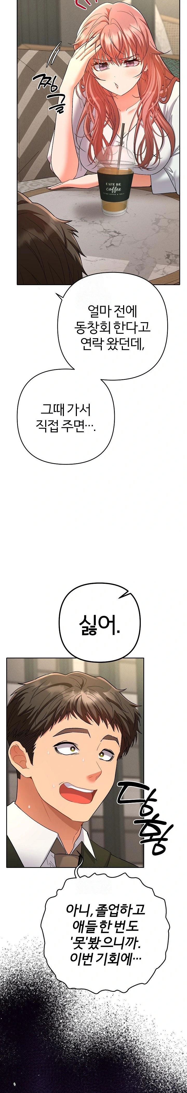 Everyone’s Man Raw - Chapter 1 - photo - 13